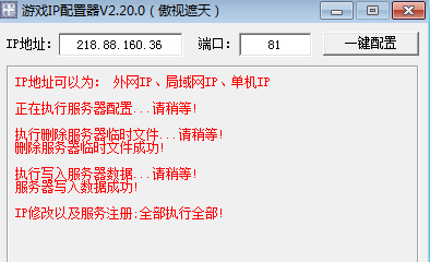 页游傲视遮天单机一键端 带GM工具+教程 网页游戏傲视遮天单机版服务端 第2张 页游傲视遮天单机一键端 带GM工具+教程 网页游戏傲视遮天单机版服务端 第2张